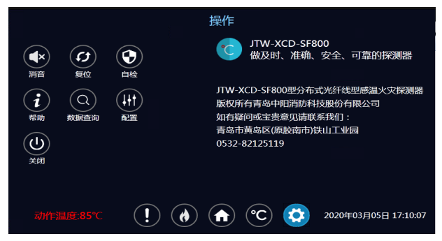 客户答疑丨中阳光纤JTW-XCD-SF800软件界面详解