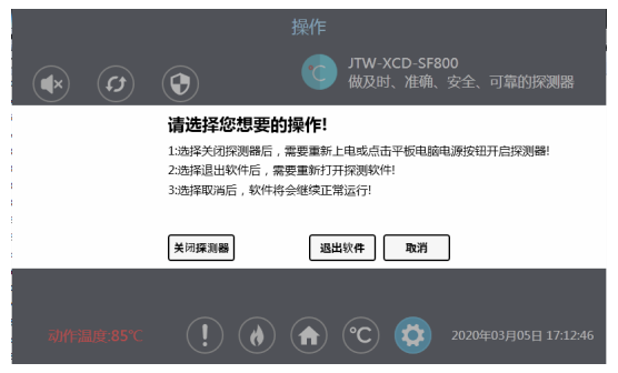 客户答疑丨中阳光纤JTW-XCD-SF800软件界面详解