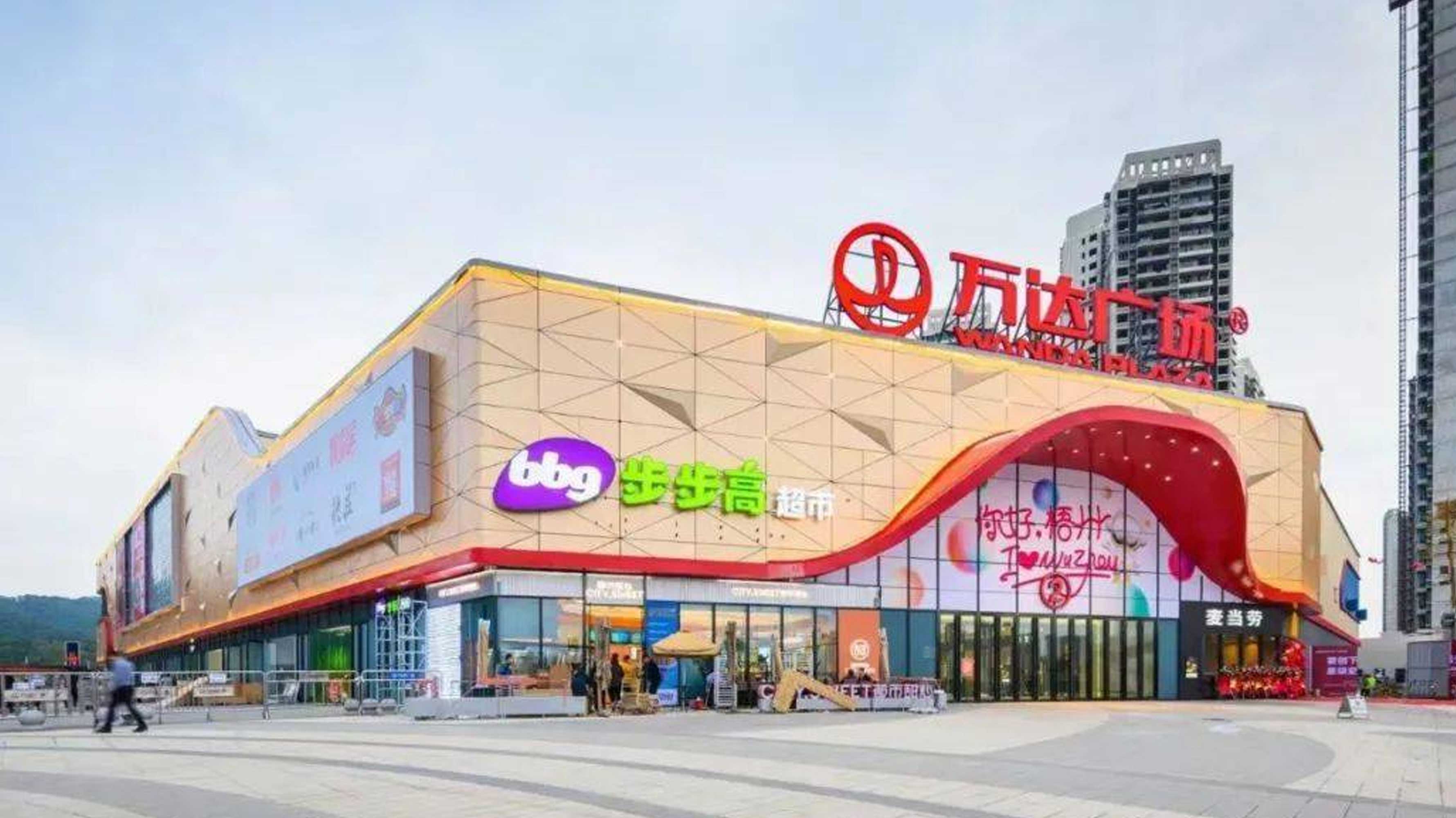 广西梧州高旺万达广场 广西梧州高旺万达广场