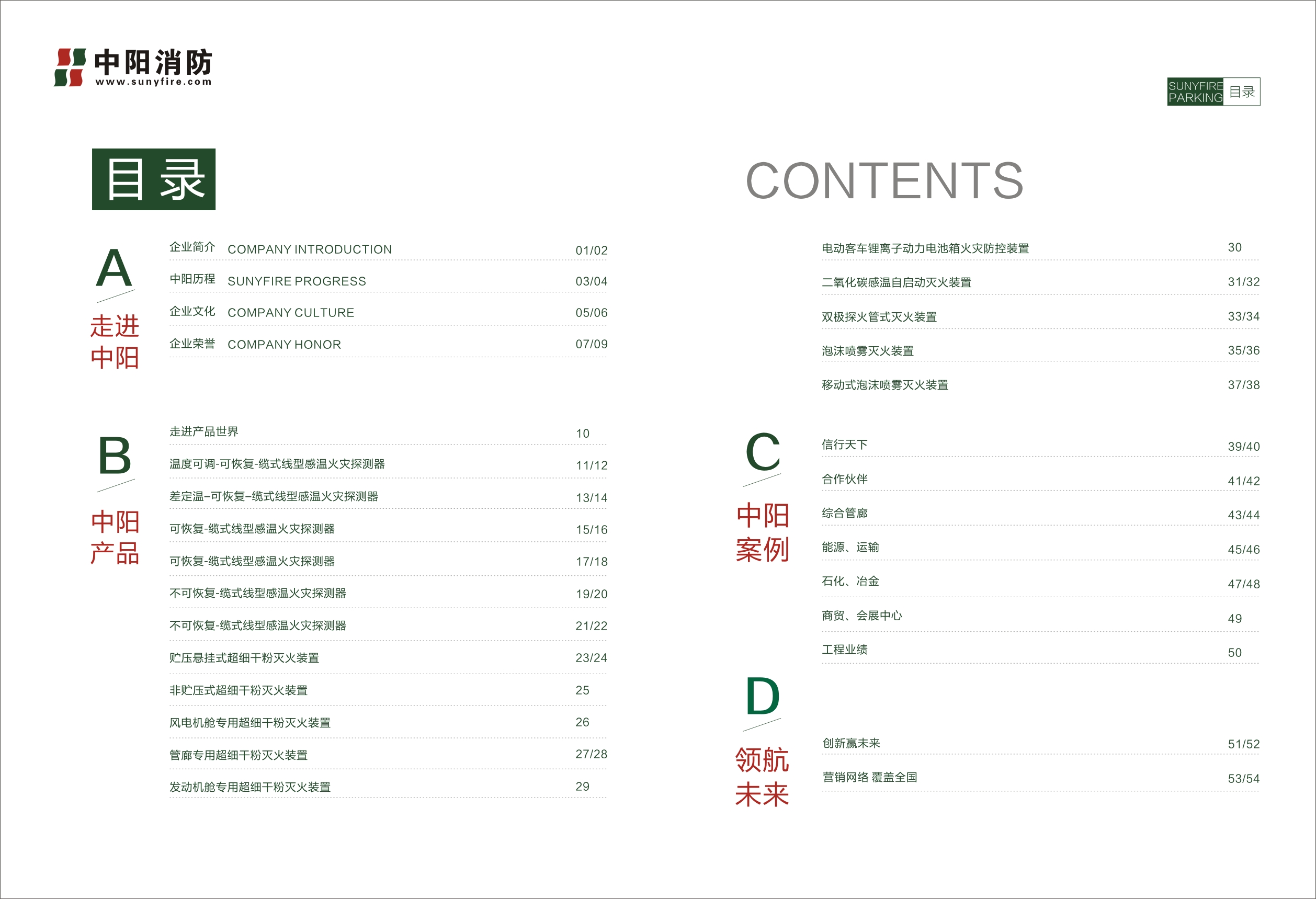 0目录