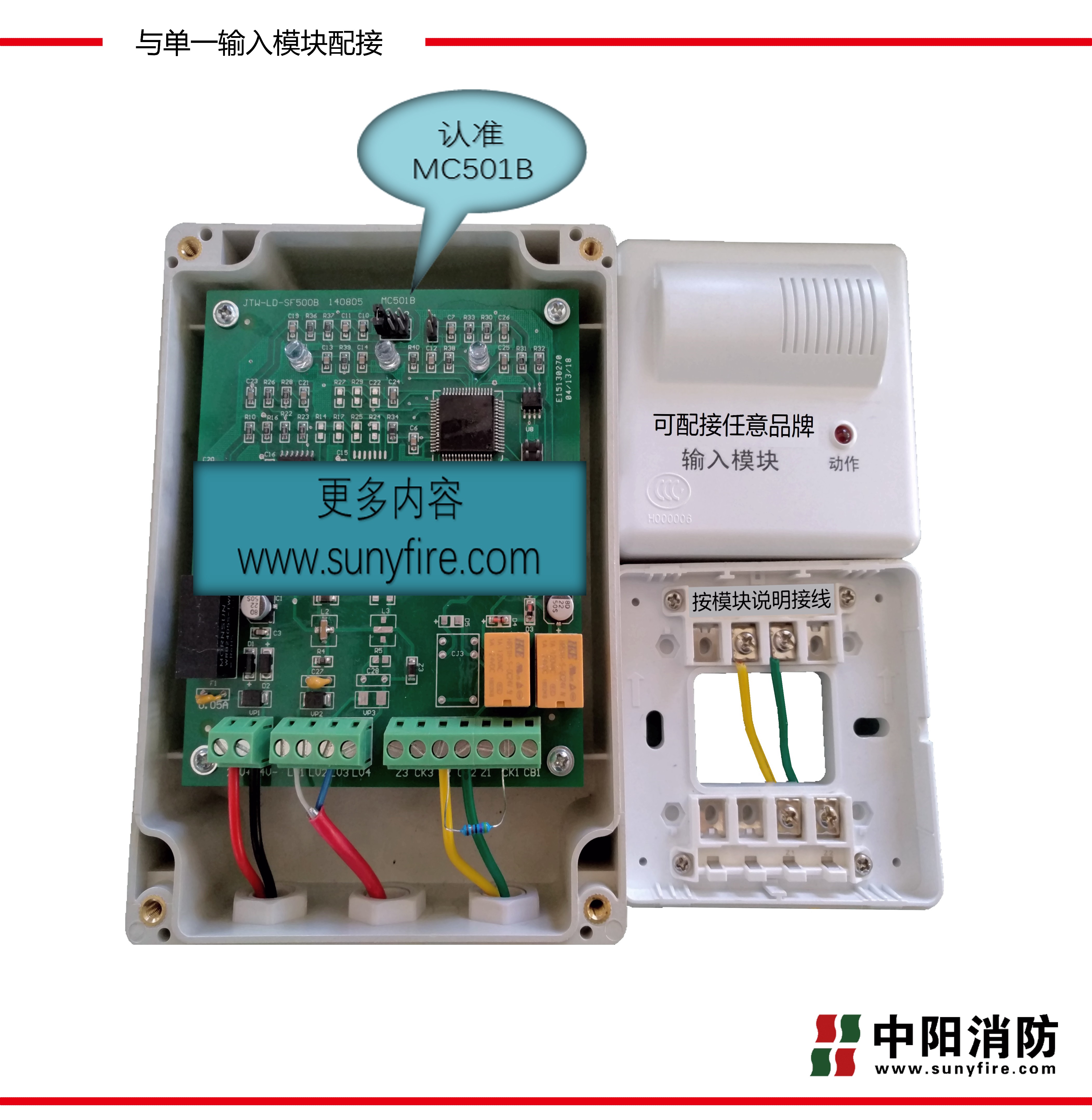 感温电缆接线图 依爱消防