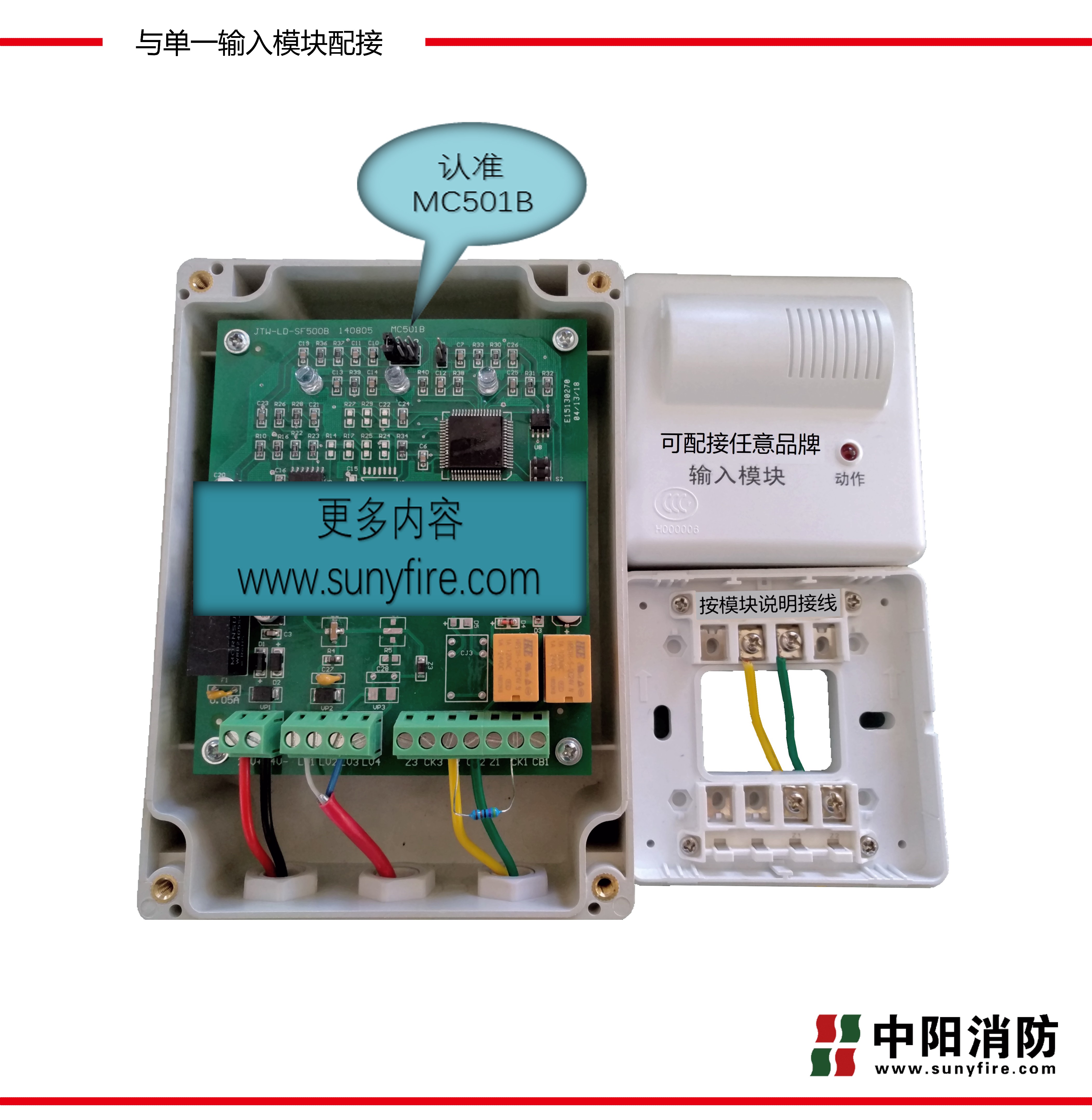 感温电缆接线图 泰和安