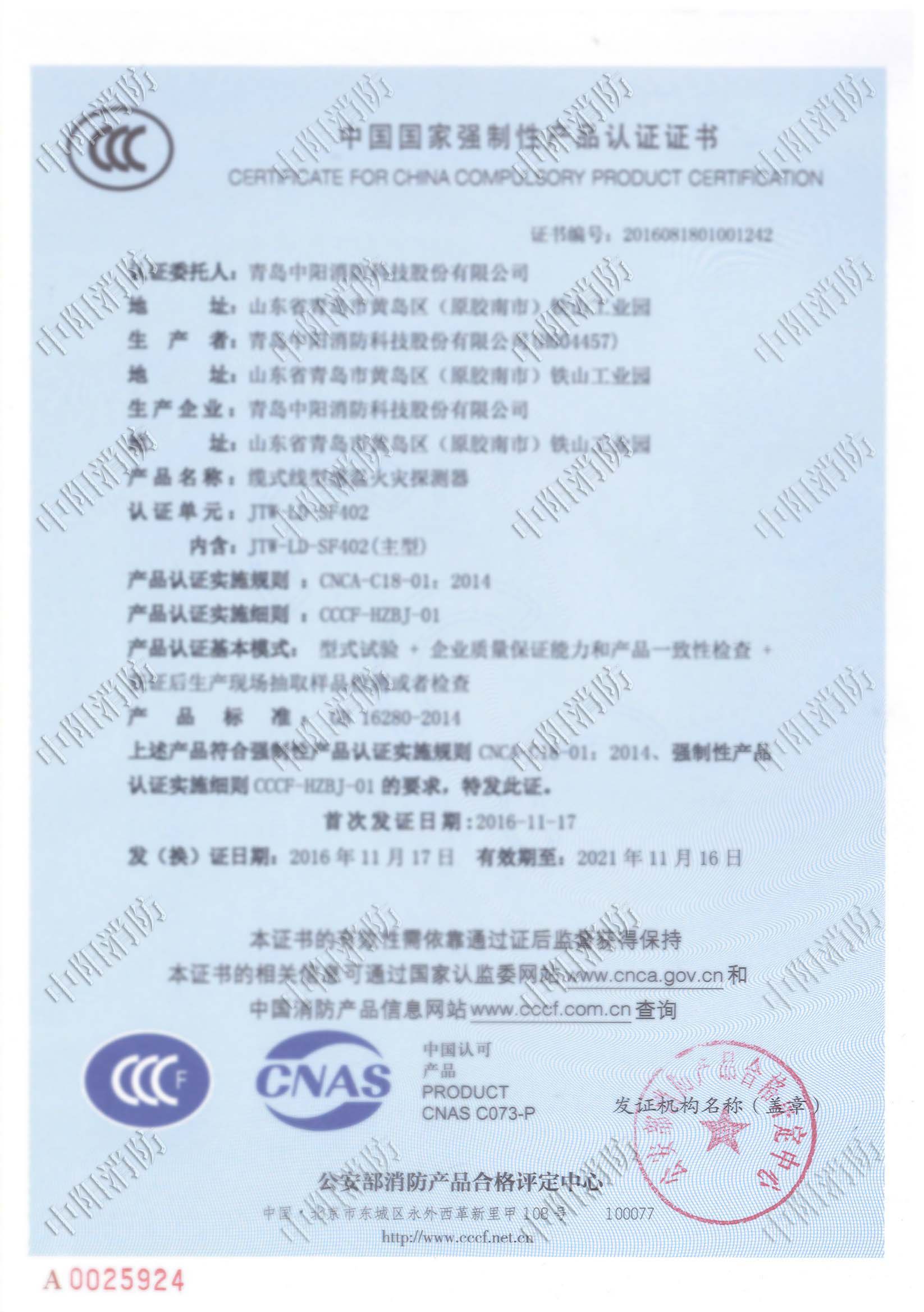 JTW-LD-SF402模糊处理