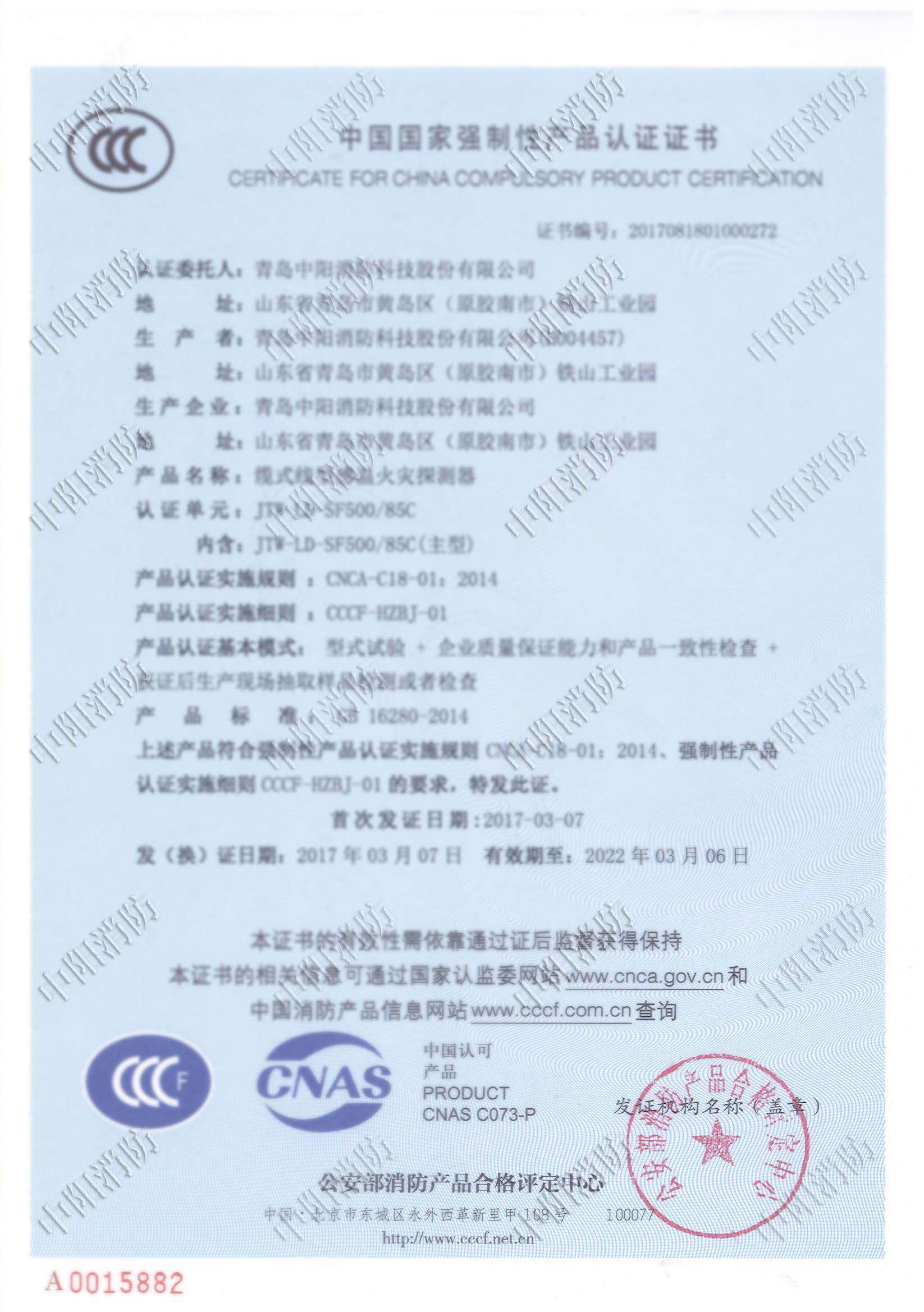JTW-LD-SF500 -85C模糊处理