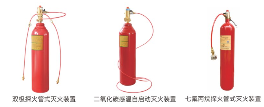 探火管式灭火装置