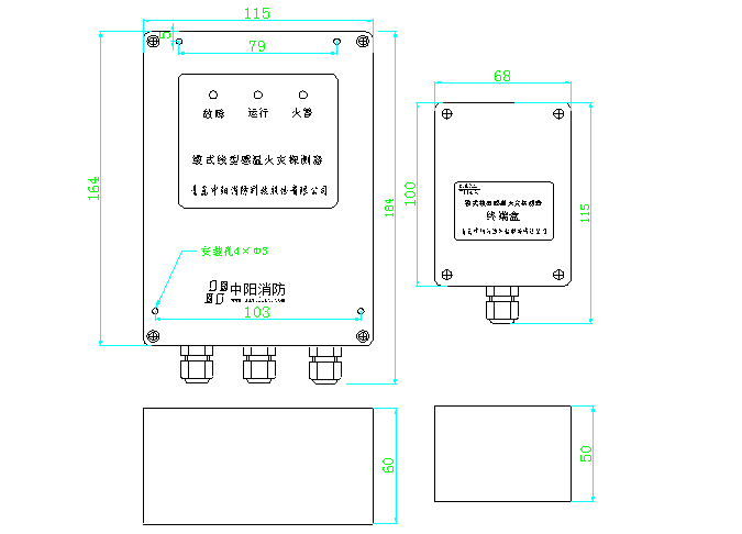 JTW-LCD-SF901 缆式线型感温火灾探测器 安装使用说明书