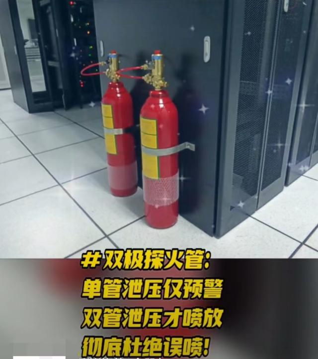 超解压丨双极探火管冷喷试验实拍——杜绝误喷，安全放心