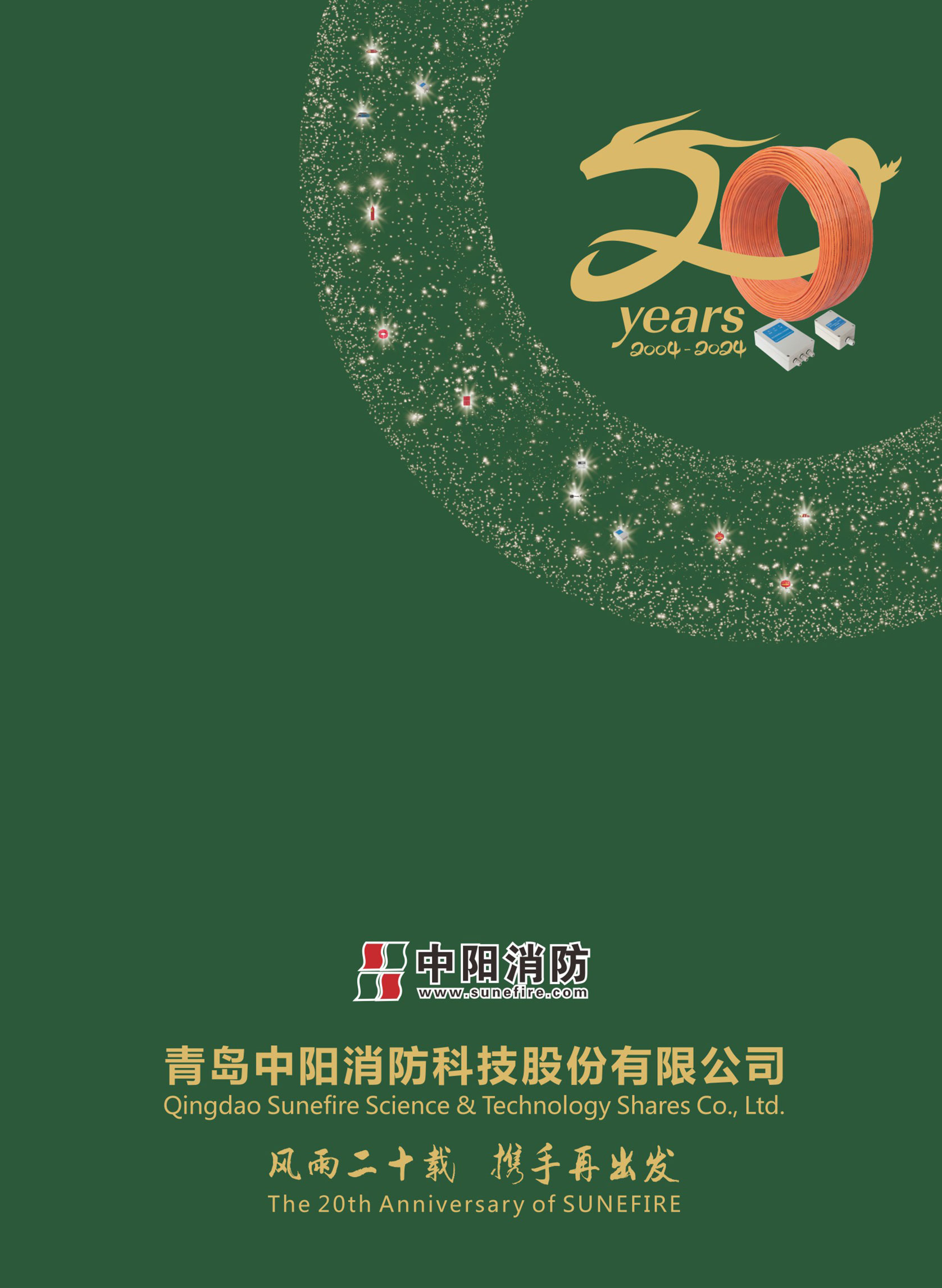 2024画册