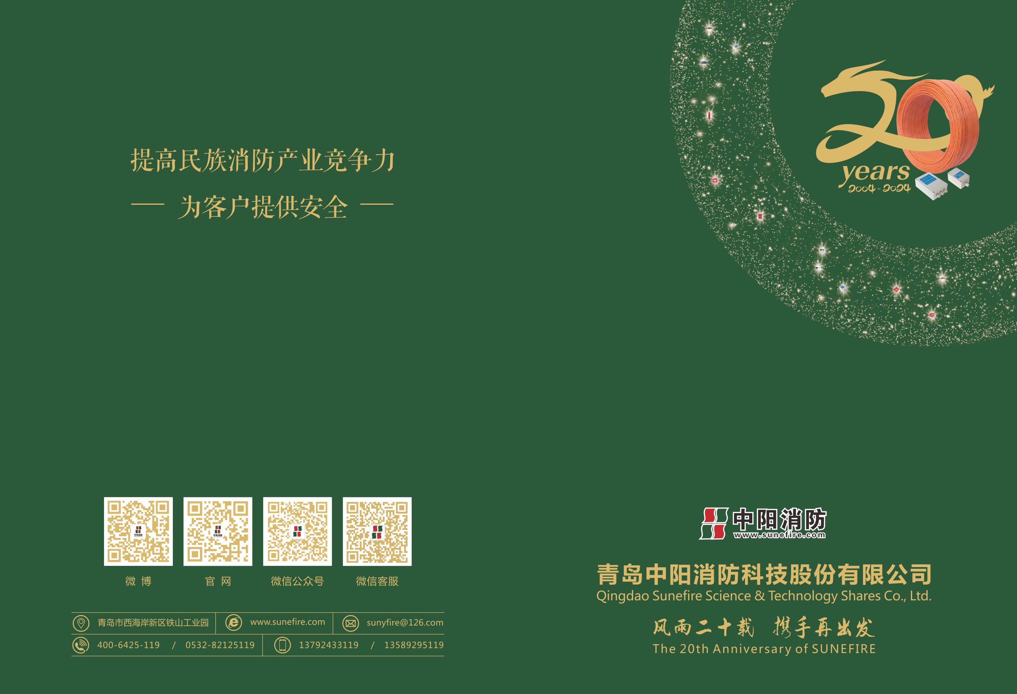 2024中阳产品手册（产品介绍）_00