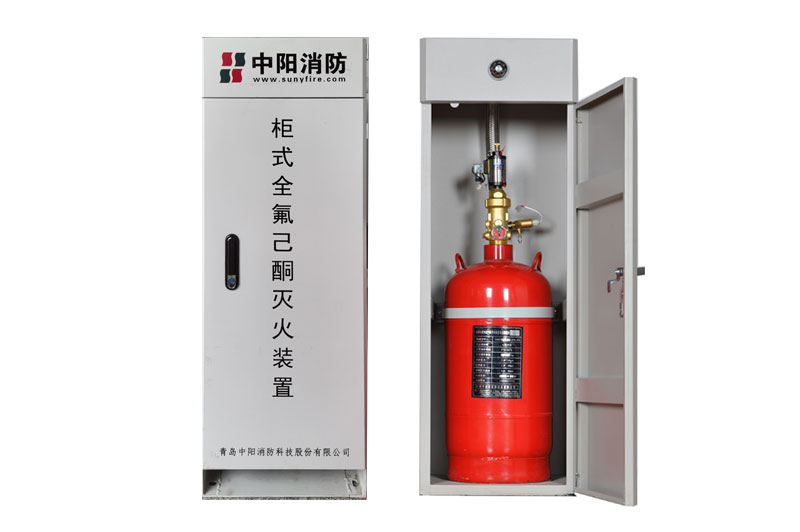柜式全氟己酮灭火装置